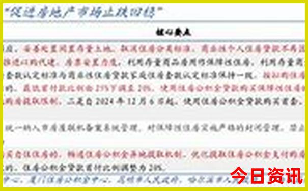 东方6 1近十期开奖号码